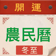 Chinese Lunar Calendar