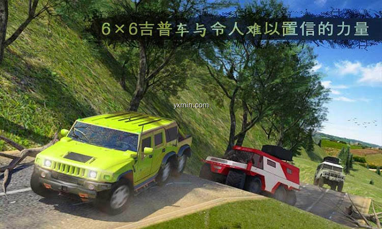 【图】8×8 的自旋 轮胎 越野 泥浆运动员 卡车 模拟器 游戏 2020(截图2)