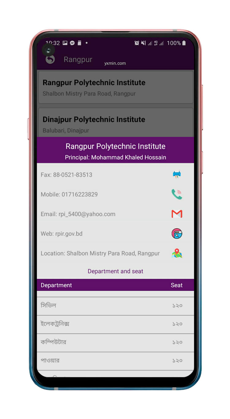 【图】Diplomaian – Polytechnic App(截图2)