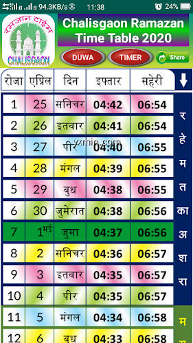 【图】Chalisgaon Ramazan Time Table(截图1)