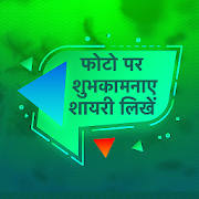 Festival Shayari for Occasion – Subhkamnaye shayri Festival Shayari for Occasion – Subhkamnaye shayri