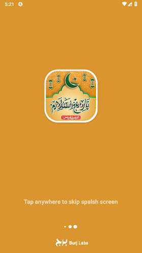 【图】Tareekh e Islam Urdu(截图 0)