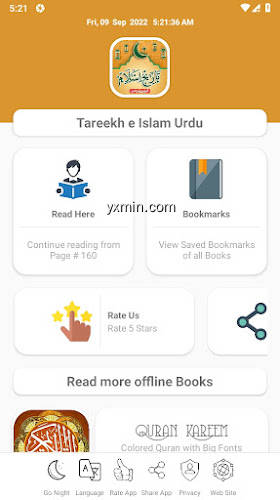 【图】Tareekh e Islam Urdu(截图 1)