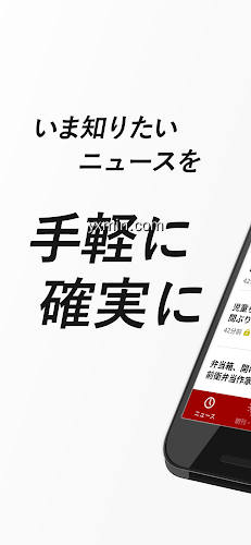 【图】朝日新聞デジタル – 最新ニュースを深掘り！(截图1)