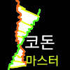 코돈 마스터 – 세상에서 가장 어려운 DNA 게임 코돈 마스터 – 세상에서 가장 어려운 DNA 게임