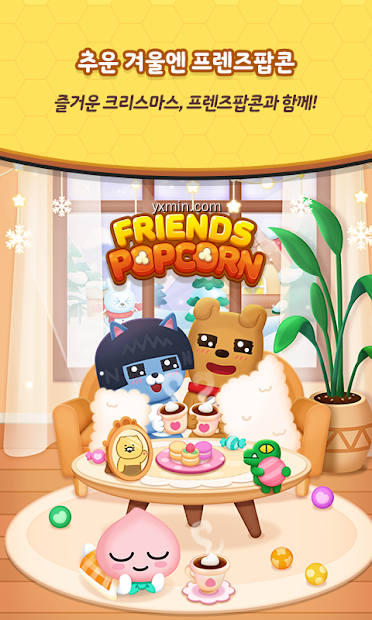 【图】Friends Popcorn(截图1)