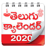 Telugu Calender 2020 App Telugu Calender 2020 App