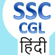 SSC CGL Exam Prep Hindi