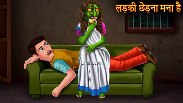 【图】Hindi Horror Cartoon Stories(截图 0)