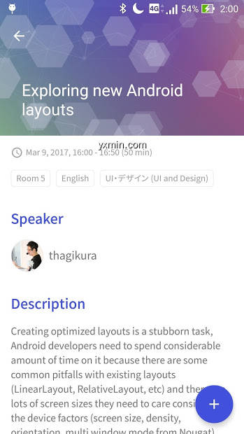 【图】DroidKaigi 2017 公式アプリ(截图2)