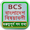 Bcs bangladesh affairs