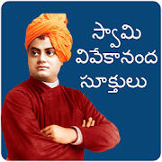 Swami Vivekananda Quotes In Telugu Swami Vivekananda Quotes In Telugu