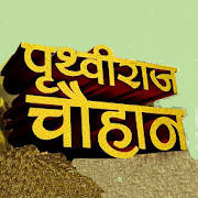 Prithviraj chauhan hindi