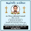 Shradhanjali Card Maker