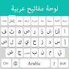 Easy Arabic English Keyboard Easy Arabic English Keyboard