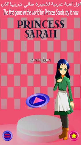 【图】Princess Sarah dress up game(截图 0)