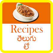 Recipe in Telugu