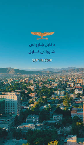 【图】Kabul Municipality(截图1)