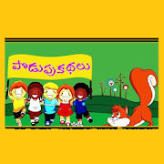 Podupu Kathalu new in telugu Podupu Kathalu new in telugu