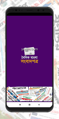 【图】BD News: All Bangla Newspapers(截图 0)