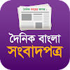 BD News: All Bangla Newspapers