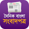 BD News: All Bangla Newspapers BD News: All Bangla Newspapers