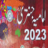 imamia Jantri 2023