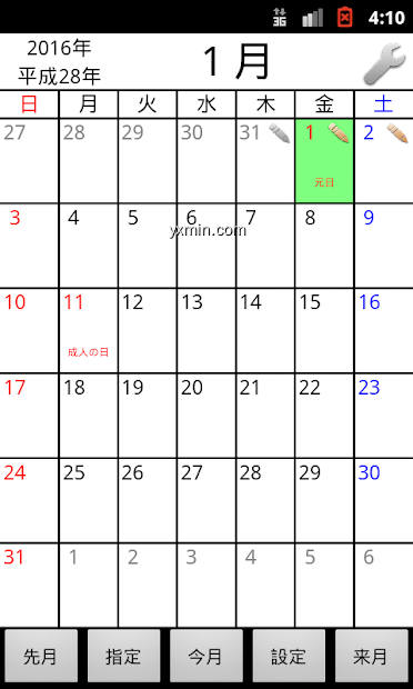 【图】日本カレンダー(截图1)