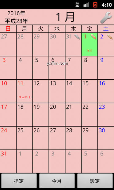 【图】日本カレンダー(截图2)