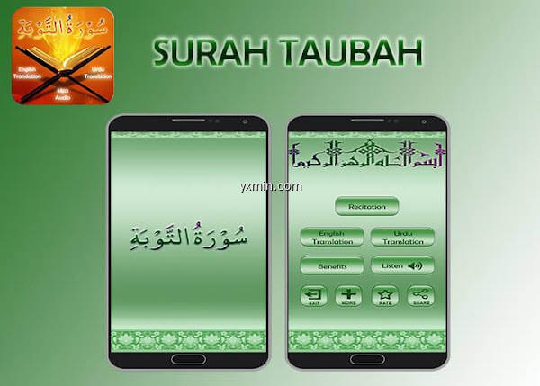 【图】Surah Taubah(截图1)
