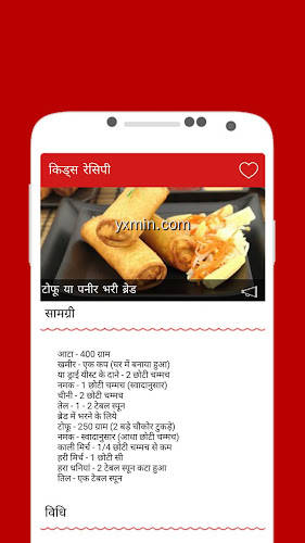 【图】Kids Recipes in Hindi(截图 1)