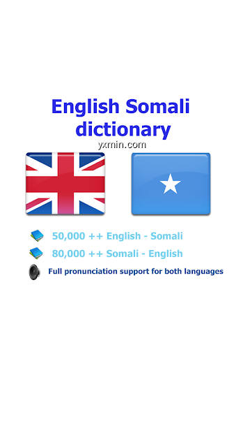【图】Somali qaamuus(截图1)