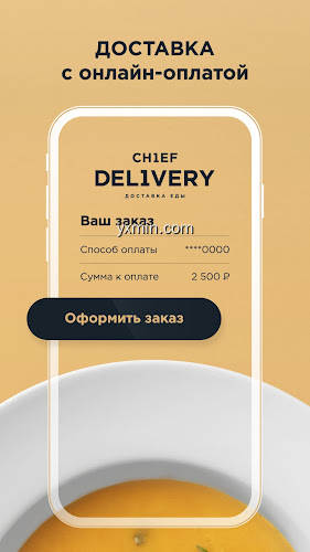 【图】Chief Delivery(截图2)