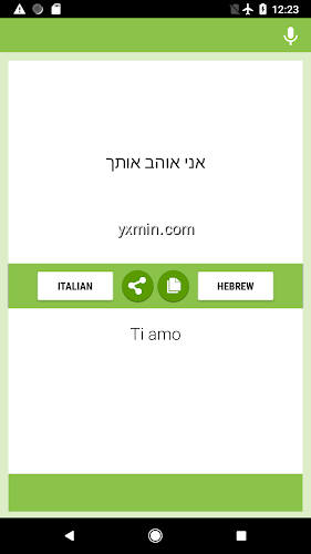 【图】Italian-Hebrew Translator(截图 1)