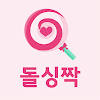 돌싱짝 – 건전한 돌싱 만남 소개팅 동네친구만들기 중년