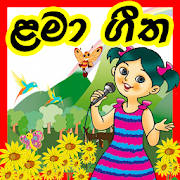 Lama Geetha