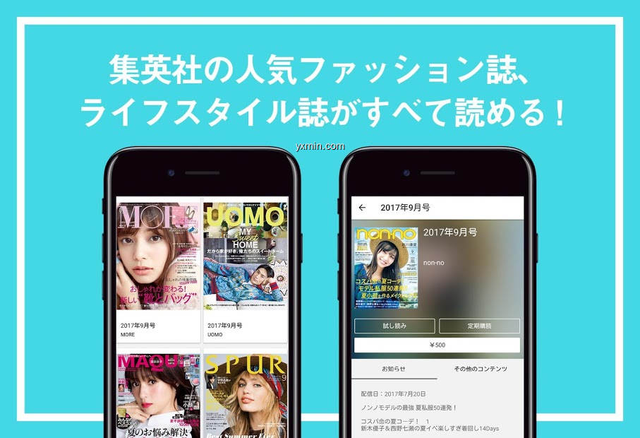 【图】Sマガ – 集英社公式ファッションマガジンアプリ(截图1)