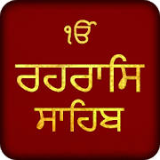 Rehras Sahib With Audio