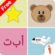 Alef: Learn Arabic for Kids – FREE Alef: Learn Arabic for Kids – FREE