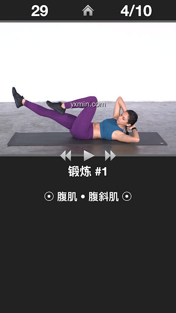 【图】每日腹部锻炼 – 运动健身程序(截图1)