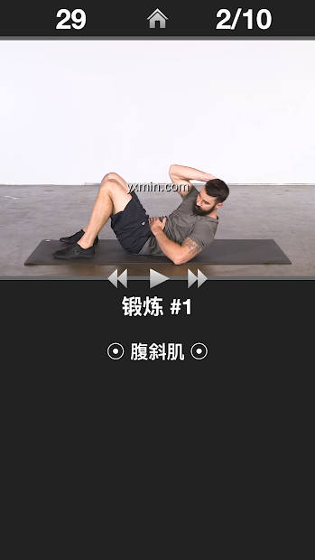 【图】每日腹部锻炼 – 运动健身程序(截图2)