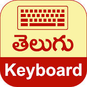 Telugu Keyboard Telugu Typing Telugu Keyboard Telugu Typing