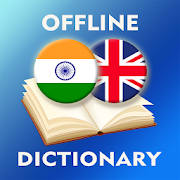 Gujarati-English Dictionary