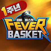 피버 바스켓