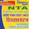 NTA,UGC-NET,JRF Education Solved Papers with Notes