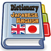 English Japanese Dictionary