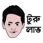 Bengali Meme Stickers – Funny WAStickersApp Bengali Meme Stickers – Funny WAStickersApp