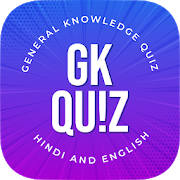 GK Quiz – KBC Preparation GK Quiz – KBC Preparation