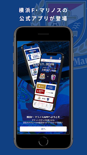 【图】横浜F・マリノス 公式アプリ(截图 0)