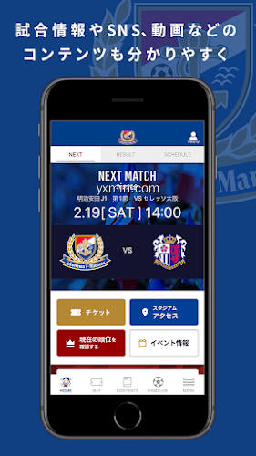 【图】横浜F・マリノス 公式アプリ(截图 1)